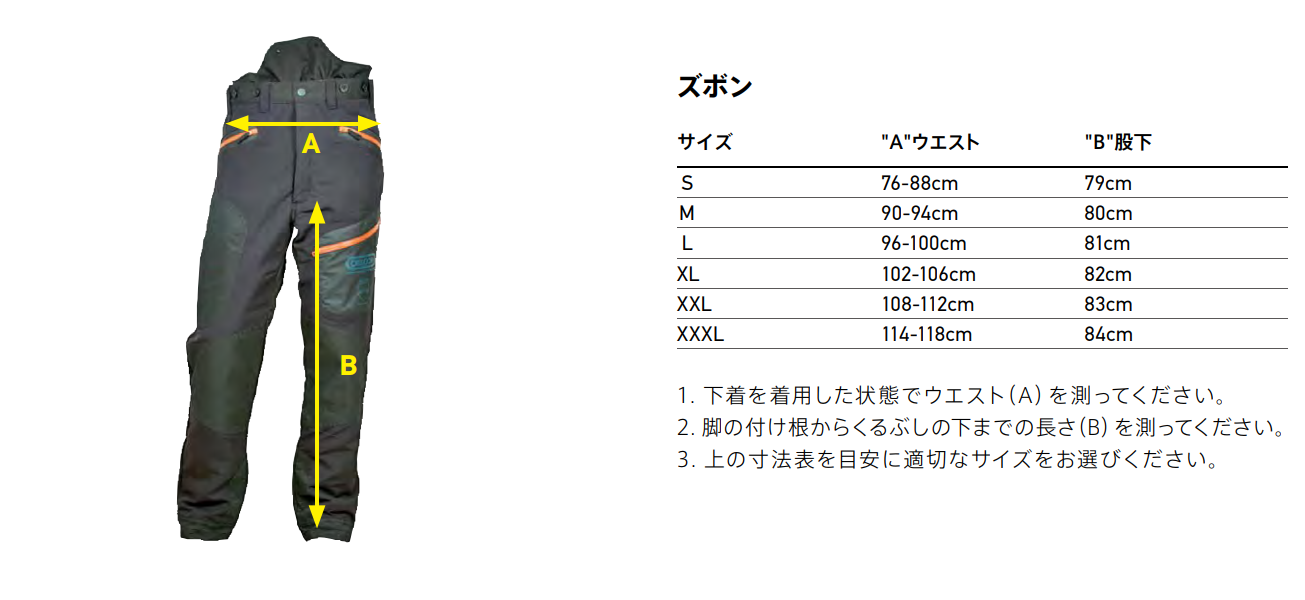 安全具 チェンソーパンツ 安全具 チェンソーパンツ