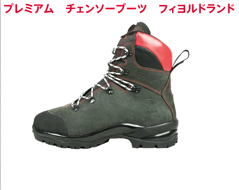 Stihl チェーンソーブーツ アーボリスト ツリークライミング 林業 造園