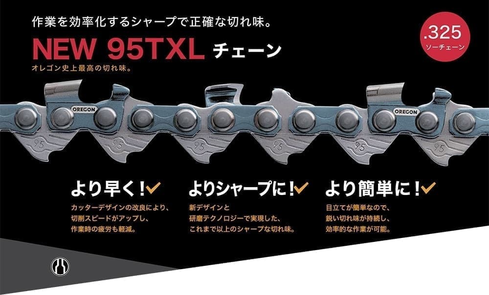 ガイドバー ハスクバーナ用 .325 1.3mm用