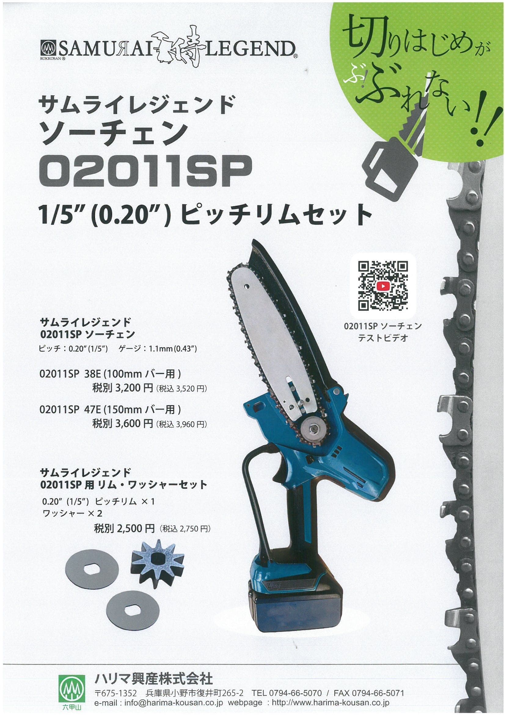 サムライ商店 Goods – SAMURAI FACTORY 大阪